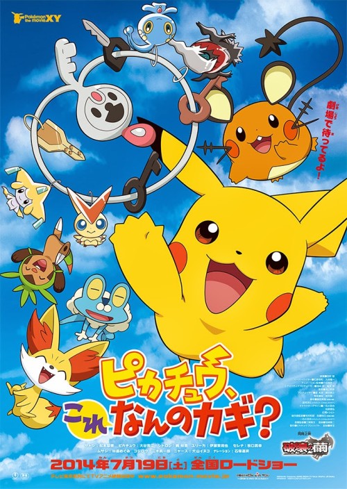 pelicula pokemon xy pikachu akai